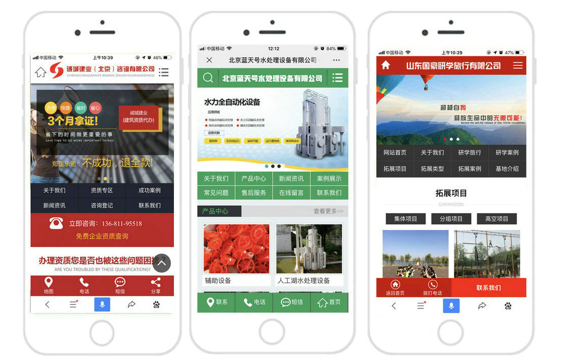 菏澤網(wǎng)站建設(shè)