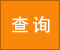 手機(jī)400電話辦理