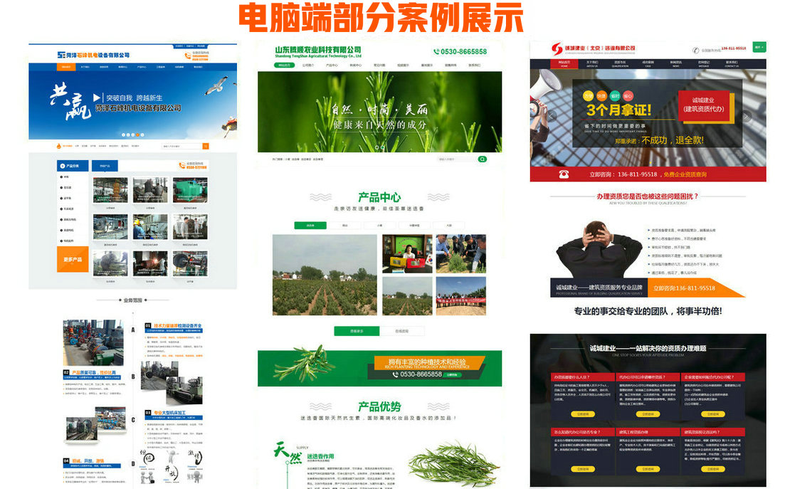 菏澤百度推廣