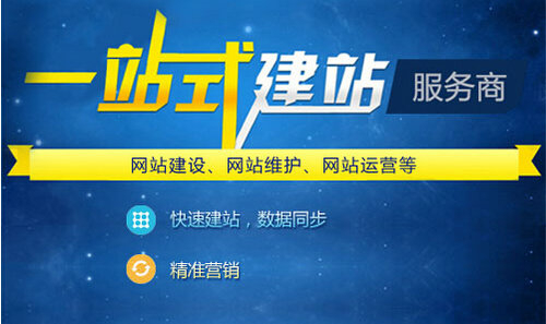 企業(yè)為什么要做網(wǎng)站？
