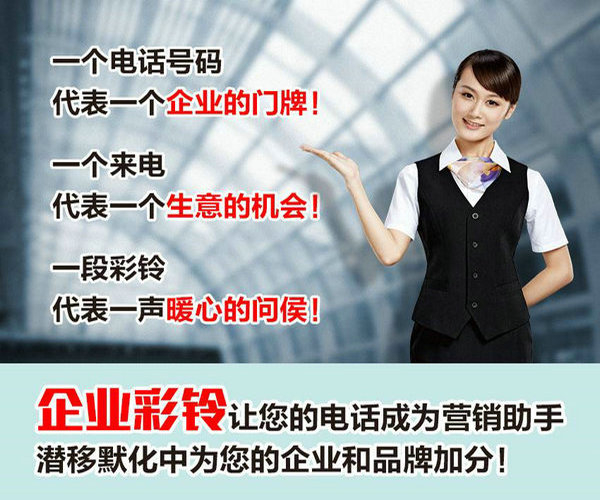 來(lái)電彩鈴辦理