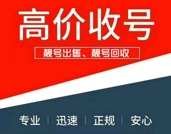 東莞手機(jī)號(hào)