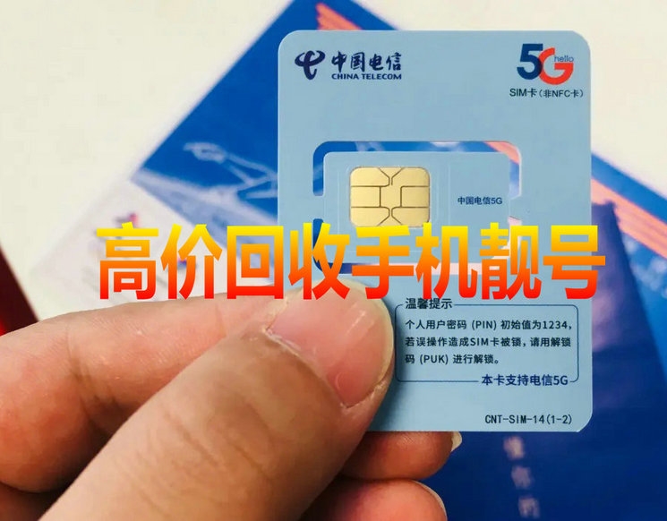 沾化手機號
