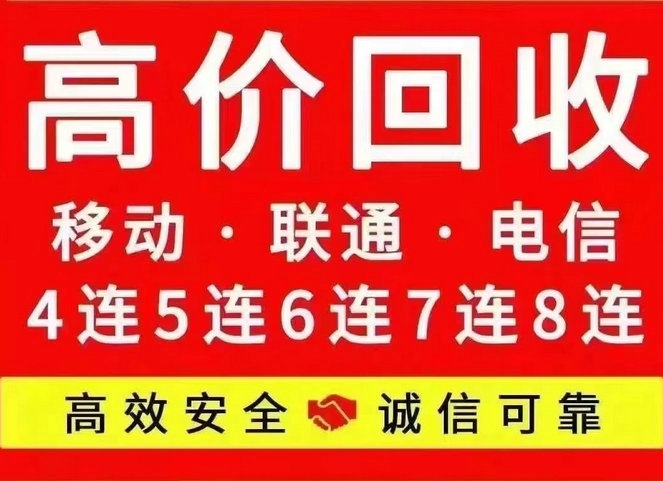 南陽手機號