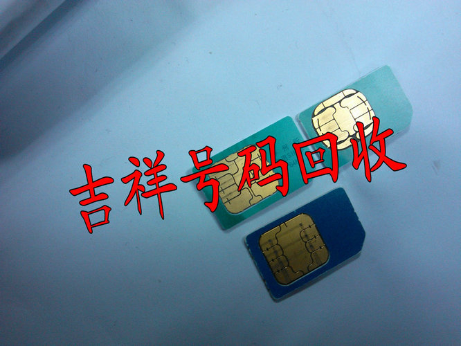 咸陽手機號